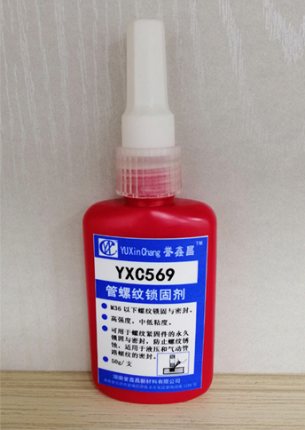 YXC569管螺纹锁固剂